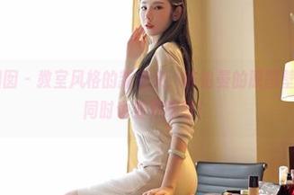 Feilin嗲囡囡 – 教室风格的新定义：陈怡曼的原图壁纸，学习的同时也要养眼呀！