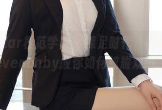 MFStar模范学院 – 裸足时代，柳侑绮Sevenbaby教你如何炫耀双脚。