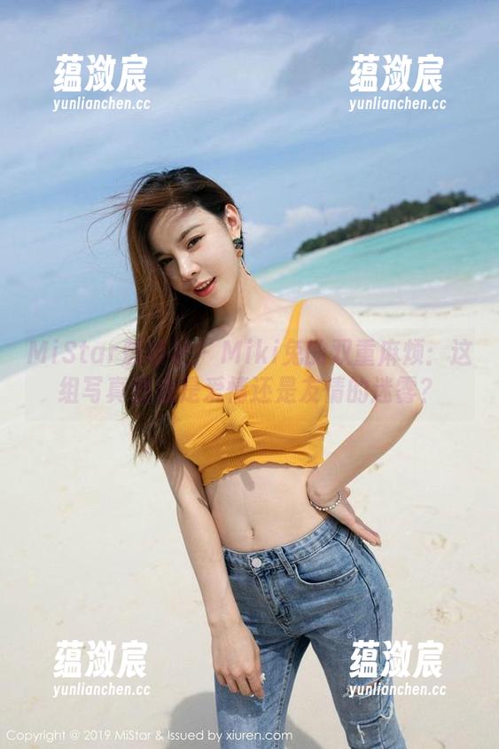 MiStar魅妍社 - Miki兔的双重麻烦：这组写真到底是爱情还是友情的迷雾？