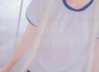 兔玩映画，更新漫画袜子，轻松打破你对袜子的固有印象！