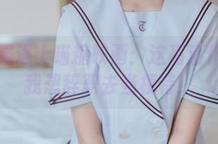 当ol制服遇上喵糖映画：这高清作品集让我想辞职去当模特！