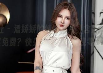 星颜社 – 潘娇娇的纯白照片，含量超高，居然免费？快来看看如何实现零成本。