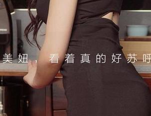 爱尤物 – 连体衣合集中，柳嫣嫣总是一副“随便，我就是这么好看的”表情。