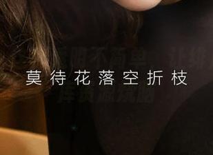 爱尤物 – 这种透明不简单，让绯月樱的图库资源烧脑