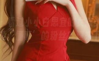 秀人网 – 看过小小白思宜的女孩美图才能算得上是‘懂事’的粉丝？速来下载吧！