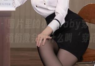 秀人网 – 图片里的小雨baby穿着定制牛仔裤，悄悄教会我什么叫‘穿搭’！