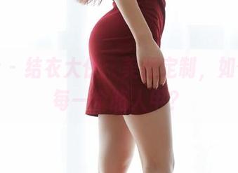 蜜桃社 – 结衣大侠：美脚定制，如何撩动每一个路人甲？