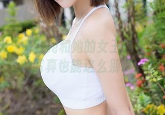 魅妍社 – 黄歆苑和她的女王角色：无圣光的写真也能这么别致。